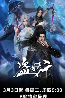 墨色江湖 武侠动漫全集免费观看
